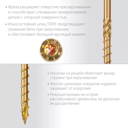 ЗУБР КС-П, 60 х 4.0 мм, TX20, потайная головка, желтый цинк, 180 шт, конструкционный саморез, Профессионал (30041-40-060) купить в Когалыме