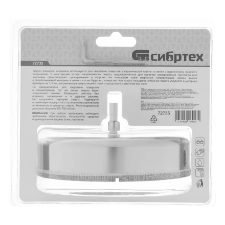 Сверло по керамической плитке и стеклу Сибртех 72735, 120 х 55 мм, шестигранный хвостовик, с центрующим сверлом купить в Когалыме