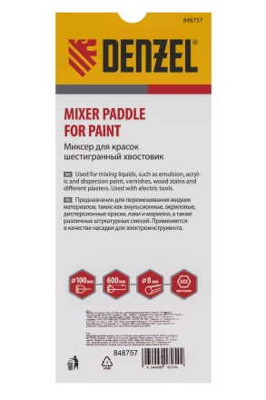 Миксер для красок Denzel, 100 х 8 х 600 мм, шестигранный хвостовик, 848757 купить в Когалыме