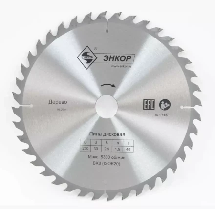 Диск пильный  ф250х30 z40 дерево Энкор 48571 купить в Когалыме