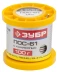 Припой ЗУБР, ПОС 61, трубка с канифолью, 100г, 2мм 55450-100-20C купить в Когалыме