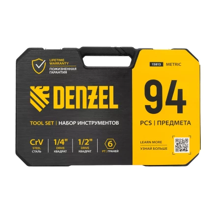 Набор инструментов Denzel 15813, 1/2", 1/4", CrV, S2, пластиковый кейс, 94 предмета купить в Когалыме