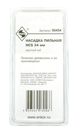 Насадка пильная крупный зуб 34мм НСS Энкор 50454 купить в Когалыме