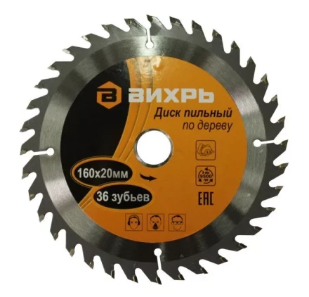 Диск пильный по дереву 160х20мм 36 зубьев кольцо 16/20 Вихрь купить в Когалыме