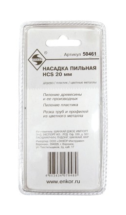 Насадка пильная 20мм HСS Энкор 50461 50461 купить в Когалыме