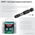 Биты для ударных шуруповертов KRAFTOOL Impact Pro TX 26195-30-50-S10 купить в Когалыме