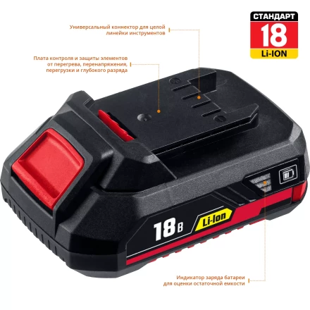 Аккумуляторная батарея Li-Ion 18 В C1 АКБ-18 С1 серия СТАНДАРТ купить в Когалыме