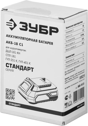 Аккумуляторная батарея Li-Ion 18 В C1 АКБ-18 С1 серия СТАНДАРТ купить в Когалыме