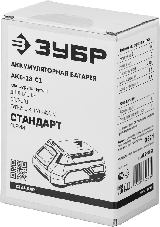 Аккумуляторная батарея Li-Ion 18 В C1 АКБ-18 С1 серия СТАНДАРТ купить в Когалыме