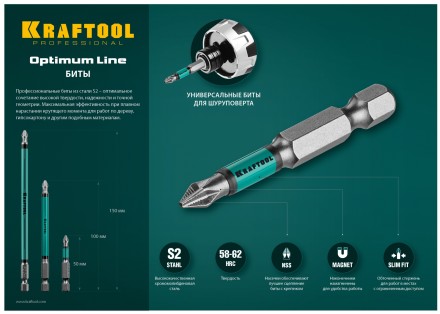 Биты KRAFTOOL OPTIMUM PH 26122-2-50-10 купить в Когалыме