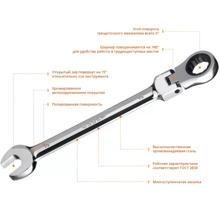 Наборы трещоточных комбинированных ключей шарнирных серия ПРОФЕССИОНАЛ купить в Когалыме