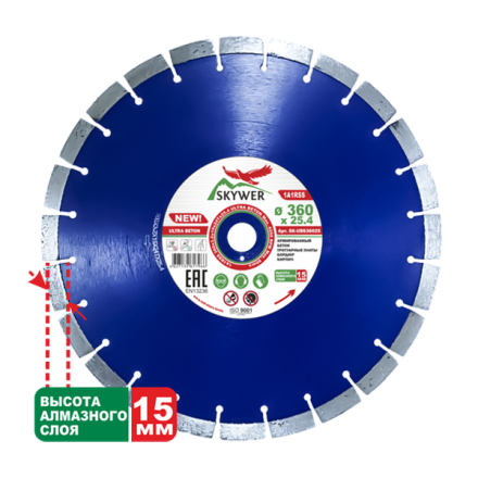 Диск алмазный по бетону 1A1RSS ULTRA BETON SKYWER 360*3,2*15*24T*25,4 mm купить в Когалыме