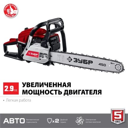 Бензопила ПБЦ-М49-45 серия МАСТЕР купить в Когалыме