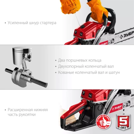 Бензопила ПБЦ-М49-45 серия МАСТЕР купить в Когалыме