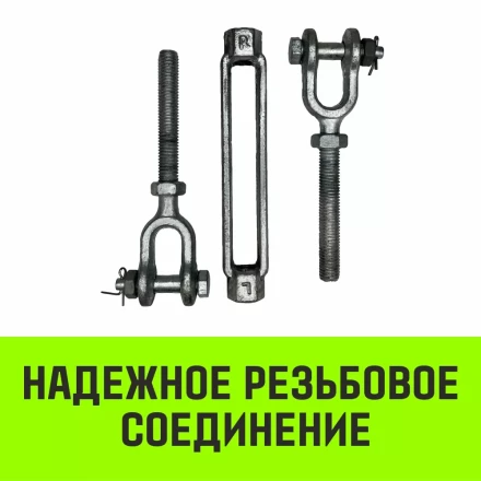 Талреп такелажный вилка-вилка HITCH 1/2х6 1000 кг (SZ071164) купить в Когалыме