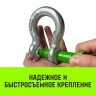 Скоба омегообразная со шплинтом HITCH G2130 1.0 т (SZ072025) купить в Когалыме