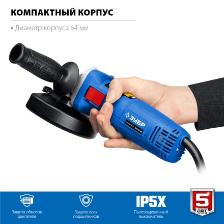 ЗУБР 1100 Вт, d125 мм, УШМ, Профессионал (УШМ-П125-1100) купить в Когалыме