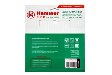 Круг алмазный HAMMER 206-224 ВD CG Ф230х25.4мм по керамограниту купить в Когалыме