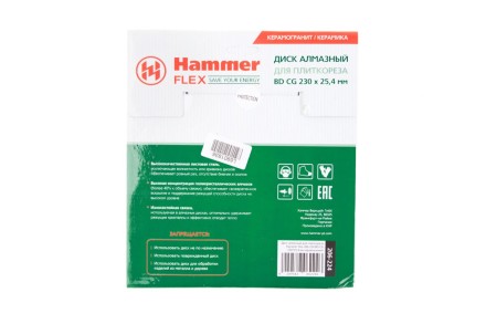 Круг алмазный HAMMER 206-224 ВD CG Ф230х25.4мм по керамограниту купить в Когалыме