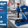 ЗУБР РП-1, 1 т, реечный пресс (32271-1) купить в Когалыме