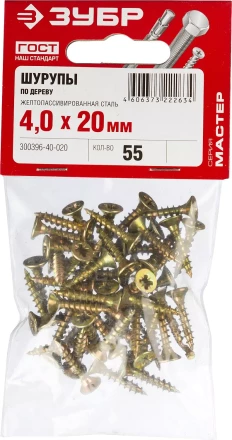 Шурупы ЗУБР "МАСТЕР" по дереву желтопассивированные, 4.0x20мм, 55шт 300396-40-020 купить в Когалыме