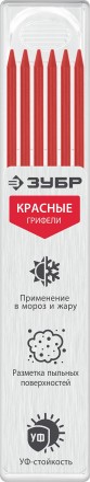 ЗУБР красные, d 2,8 мм, HB, 6 шт грифели для автоматического карандаша (06313-3) купить в Когалыме