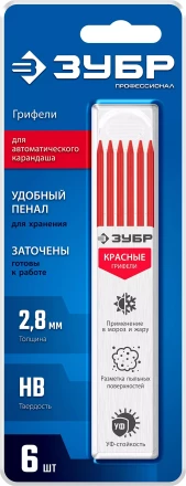ЗУБР красные, d 2,8 мм, HB, 6 шт грифели для автоматического карандаша (06313-3) купить в Когалыме
