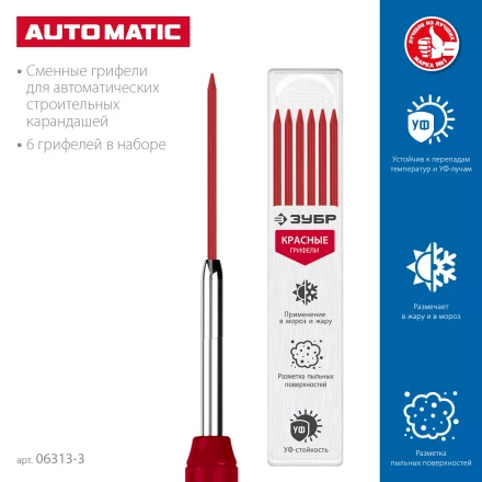 ЗУБР красные, d 2,8 мм, HB, 6 шт грифели для автоматического карандаша (06313-3) купить в Когалыме