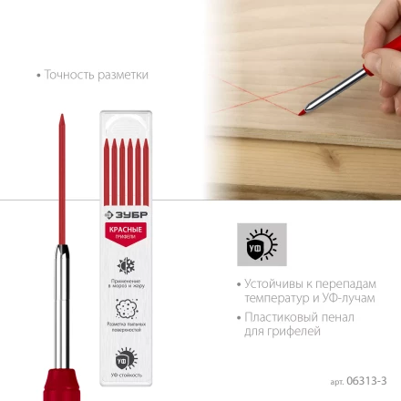 ЗУБР красные, d 2,8 мм, HB, 6 шт грифели для автоматического карандаша (06313-3) купить в Когалыме