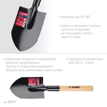 ЗУБР МАСТЕР, 210х154х550мм, полотно 1.5мм, закалено, дерев. черенок высш. сорт, туристическая лопата (39571) купить в Когалыме