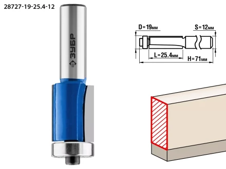 ЗУБР 19 x 25.4 мм, хвостовик 12 мм, фреза кромочная с нижним подшипником, Профессионал (28727-19-25.4-12) купить в Когалыме