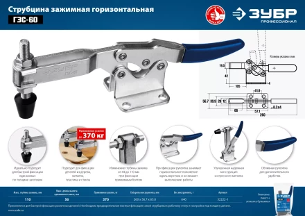 ЗУБР ГЗС-60, 56 х 110 мм, зажимная струбцина, Профессионал (32222-1) купить в Когалыме