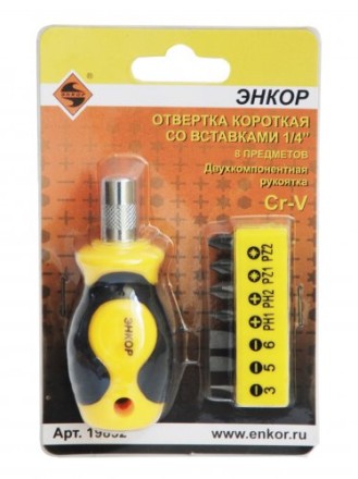 Отвертка корот. со вставками 1/4&quot;, 8 пред. 1/40 19852 купить в Когалыме