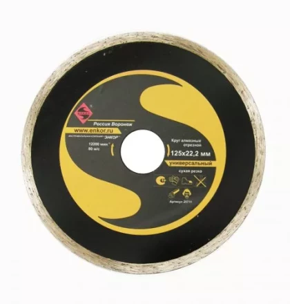 Круг алм.ф150х22,2мм,сплош унив.мокр.резка1/10/40 25712 купить в Когалыме