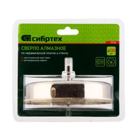Сверло по керамической плитке и стеклу Сибртех 72736, 130 х 55 мм, шестигранный хвостовик, с центрующим сверлом купить в Когалыме