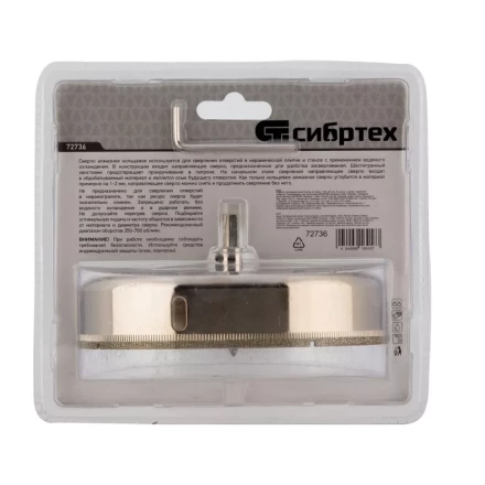 Сверло по керамической плитке и стеклу Сибртех 72736, 130 х 55 мм, шестигранный хвостовик, с центрующим сверлом купить в Когалыме