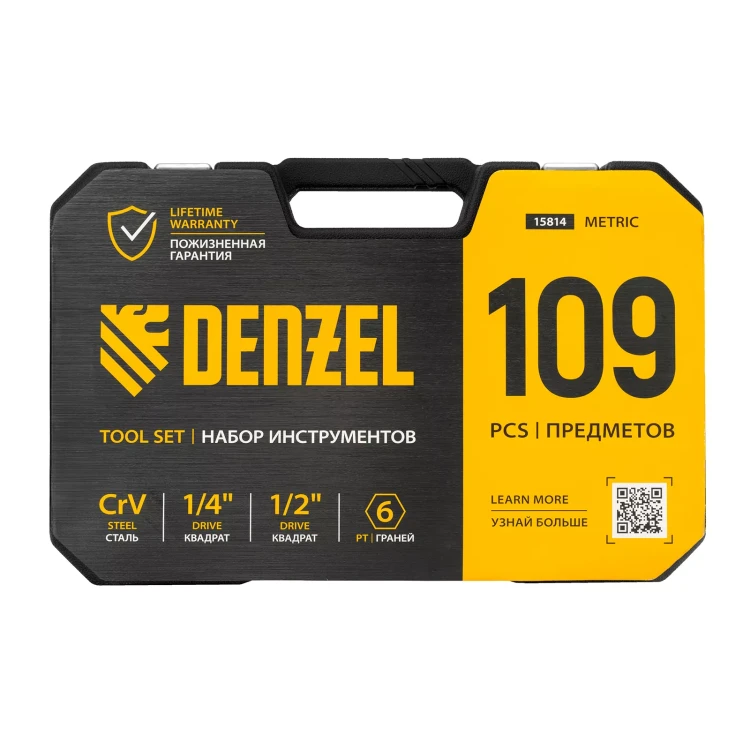 Набор инструментов Denzel 15814, 1/2", 1/4", CrV, S2, пластиковый кейс, 109 предметов купить в Когалыме