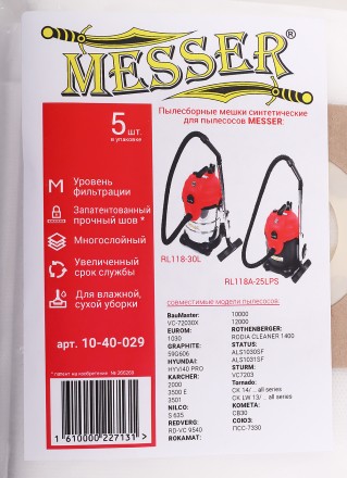 Мешки пылесборные синтетические для пылесосов MESSER RL118A-30L и RL118A-25LPS и аналогов (5шт) купить в Когалыме