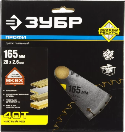 Диск пильный ЗУБР "ПРОФИ" "Чистый рез" по дереву, 40Т, 165х20мм 36852-165-20-40 купить в Когалыме