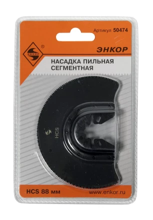 Насадка пильная сегментная 88мм HCS Энкор 50474 купить в Когалыме