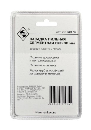 Насадка пильная сегментная 88мм HCS Энкор 50474 купить в Когалыме