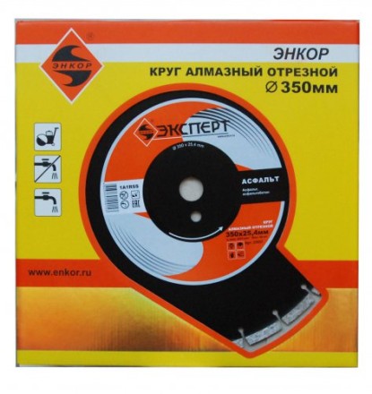 Круг алм ф350х25,4 сегмент Эксперт асфальт Энкор 25851 купить в Когалыме