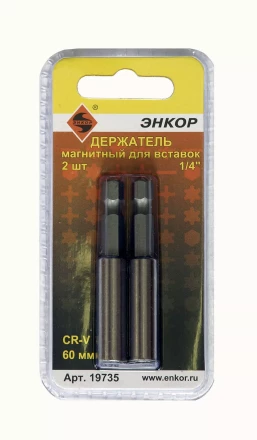 Держатель магнитный для вставок 60 мм 2 штуки блистер Энкор 19735 купить в Когалыме