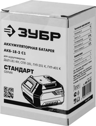 Аккумуляторная батарея Li-Ion 18 В C1 АКБ-18-3 С1 серия СТАНДАРТ купить в Когалыме