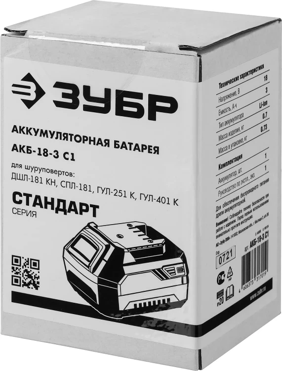 Аккумуляторная батарея Li-Ion 18 В C1 АКБ-18-3 С1 серия СТАНДАРТ купить в Когалыме