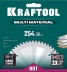 Диск пильный Multi Material, повышенный ресурс 36953-254-30 купить в Когалыме