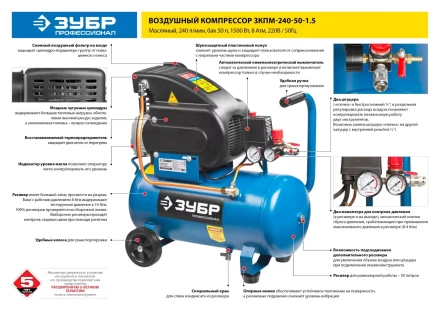 Компрессор воздушный ЗКПМ-240-50-1.5 серия ПРОФЕССИОНАЛ купить в Когалыме