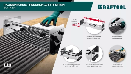 Раздвижная гребенка KRAFTOOL 0808-14 купить в Когалыме