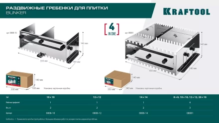Раздвижная гребенка KRAFTOOL 0808-14 купить в Когалыме