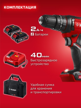 ЗУБР 20 В, 40 Нм, 2 АКБ LMS (2 Ач), ударная дрель-шуруповерт, сумка (ДШУ-40-22) купить в Когалыме